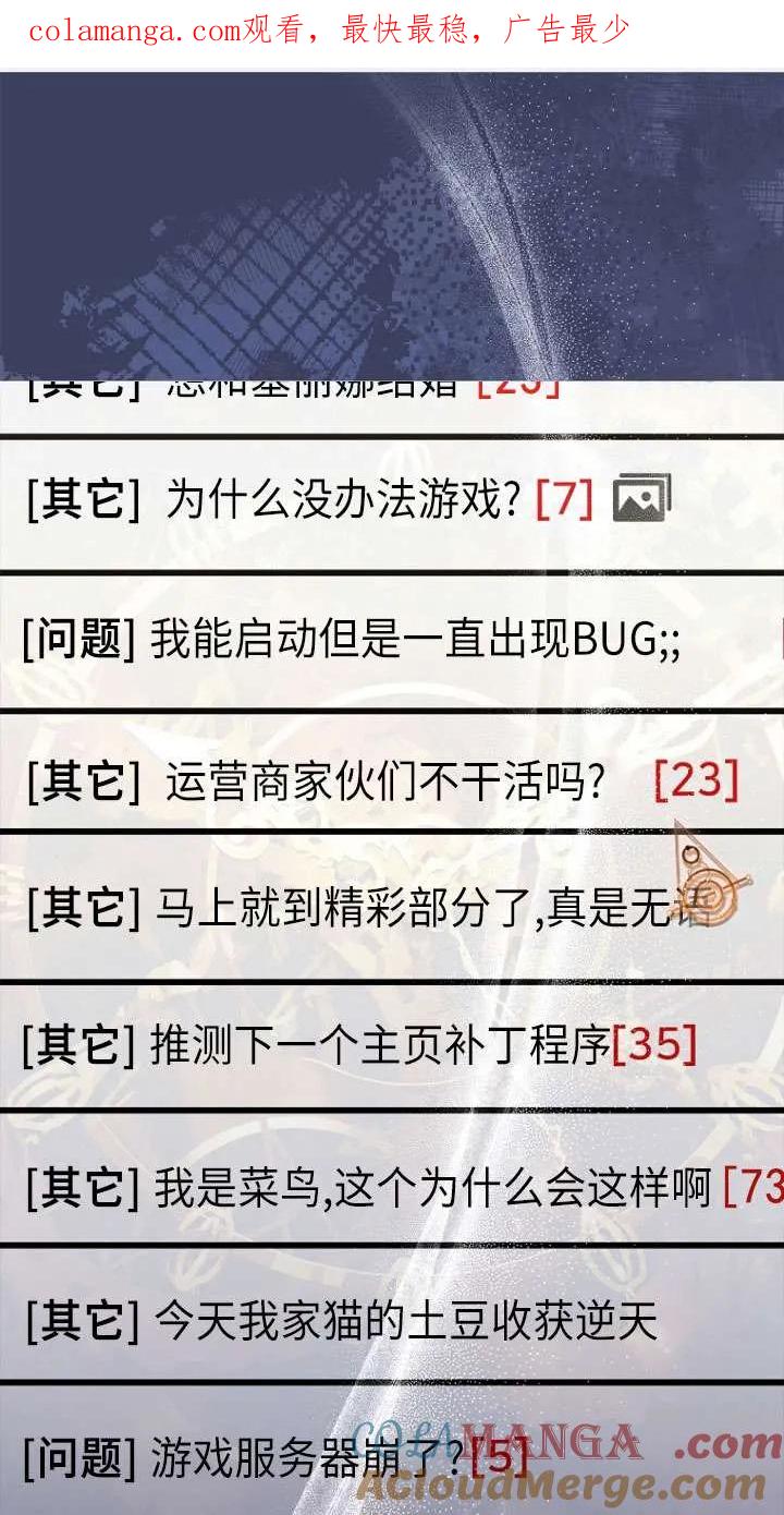 已关闭痛觉设置 - 第05话 - 第1张图