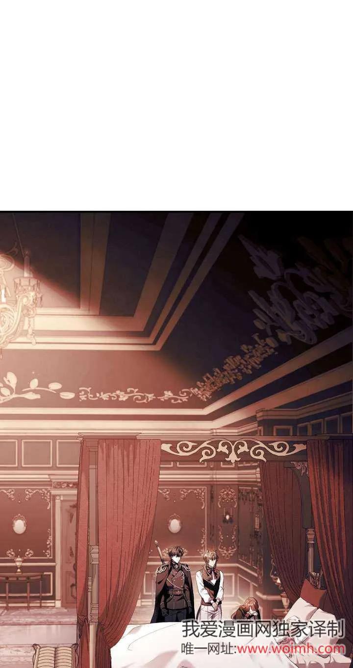 已关闭痛觉设置 - 第05话 - 第51张图