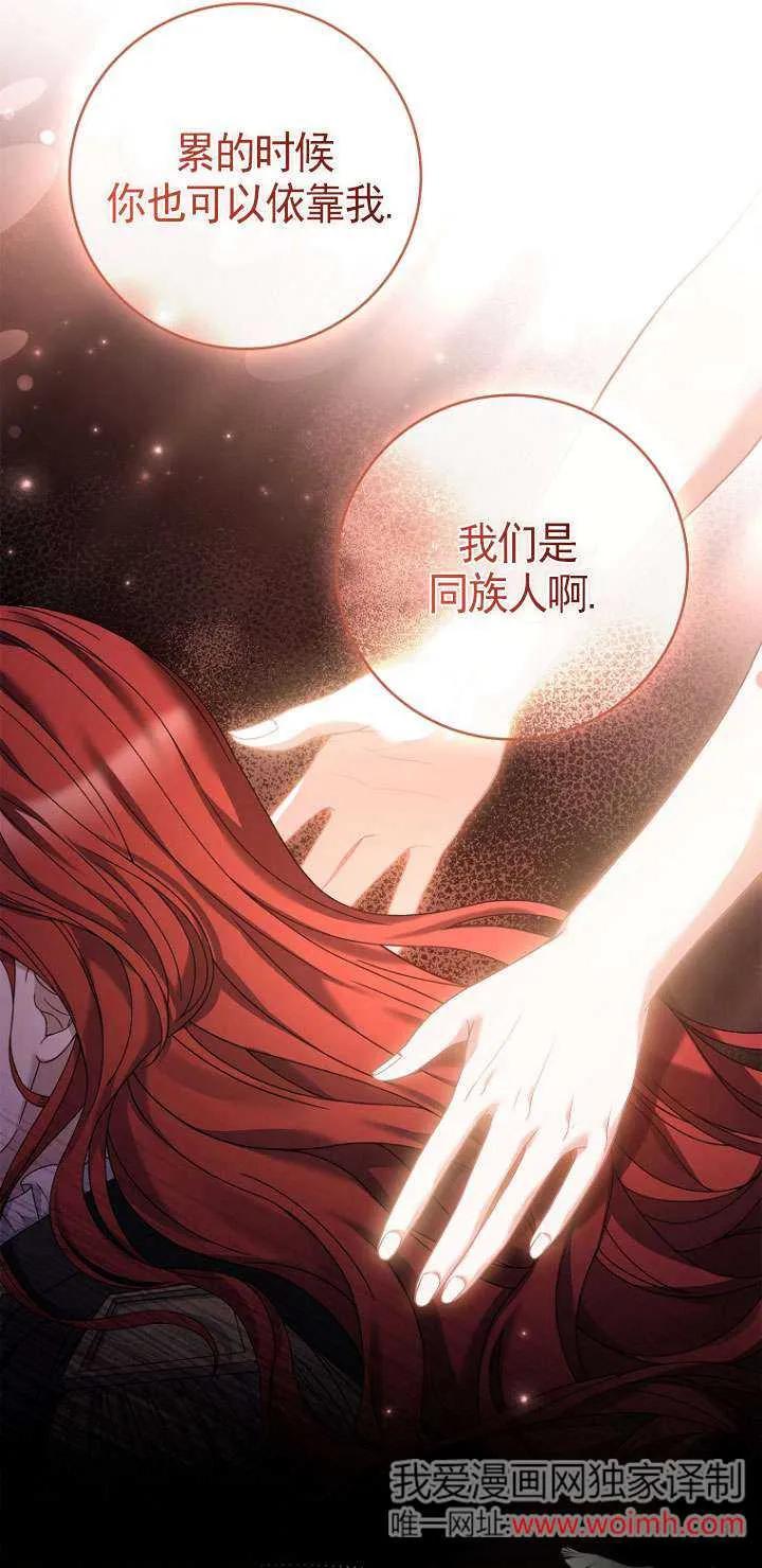 已关闭痛觉设置 - 第05话 - 第32张图