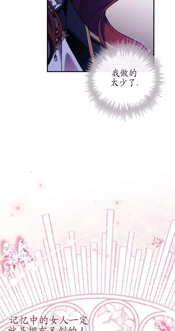 已关闭痛觉设置 - 第05话 - 第54张图