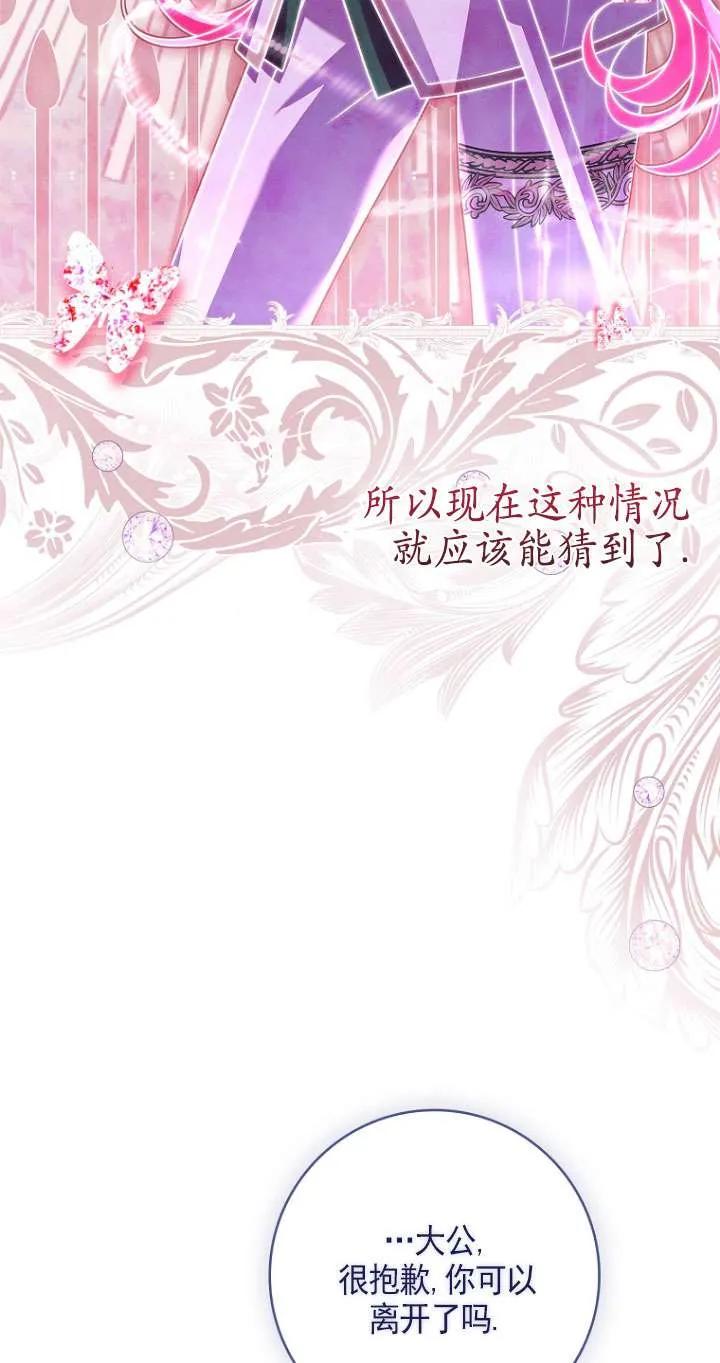 已关闭痛觉设置 - 第05话 - 第56张图