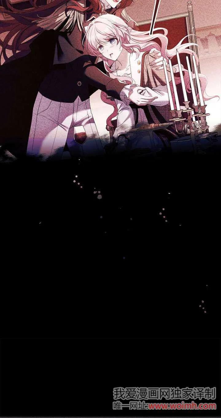 已关闭痛觉设置 - 第05话 - 第47张图