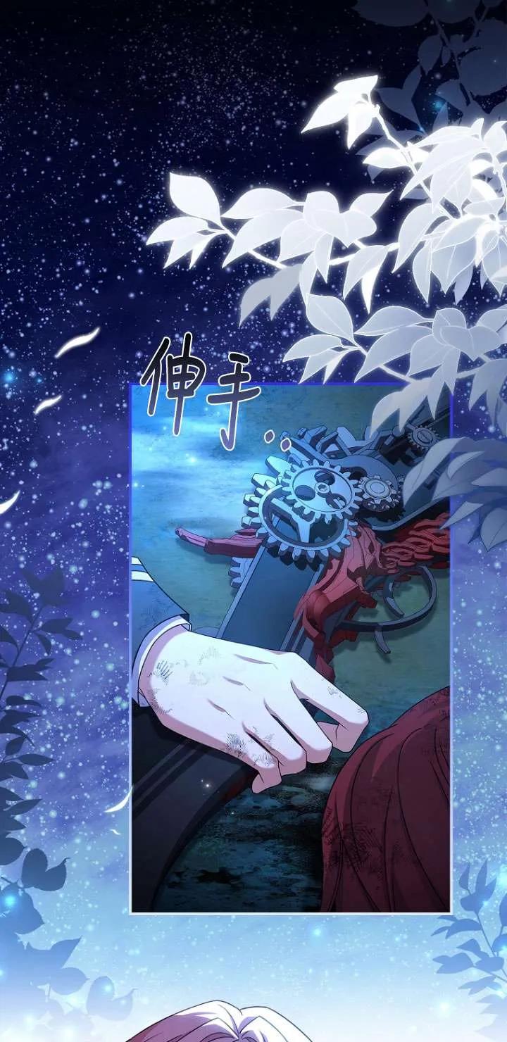 已关闭痛觉设置 - 第05话 - 第36张图