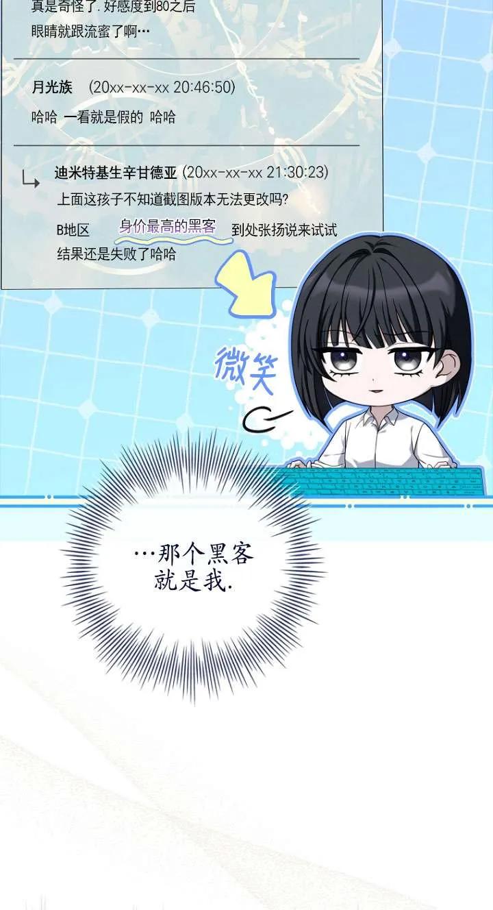 已关闭痛觉设置 - 第05话 - 第11张图