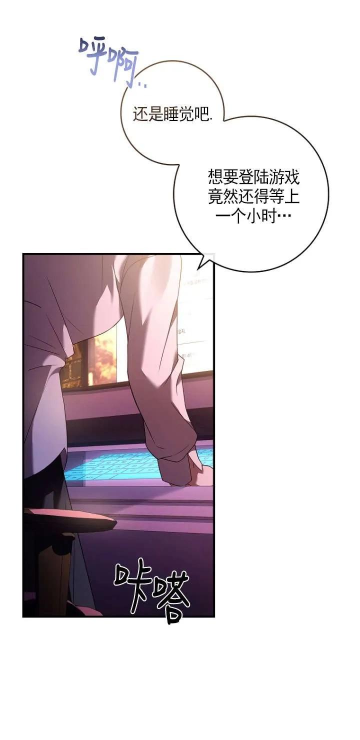 已关闭痛觉设置 - 第05话 - 第23张图