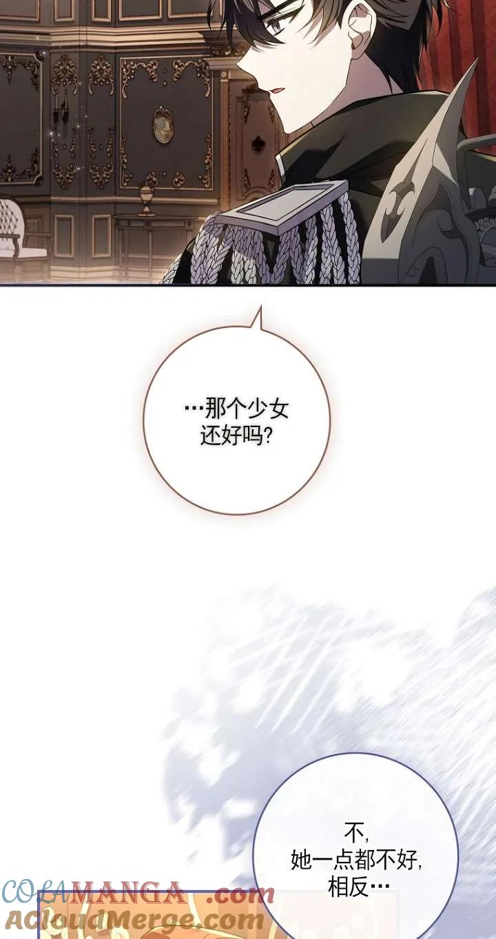 已关闭痛觉设置 - 第05话 - 第58张图