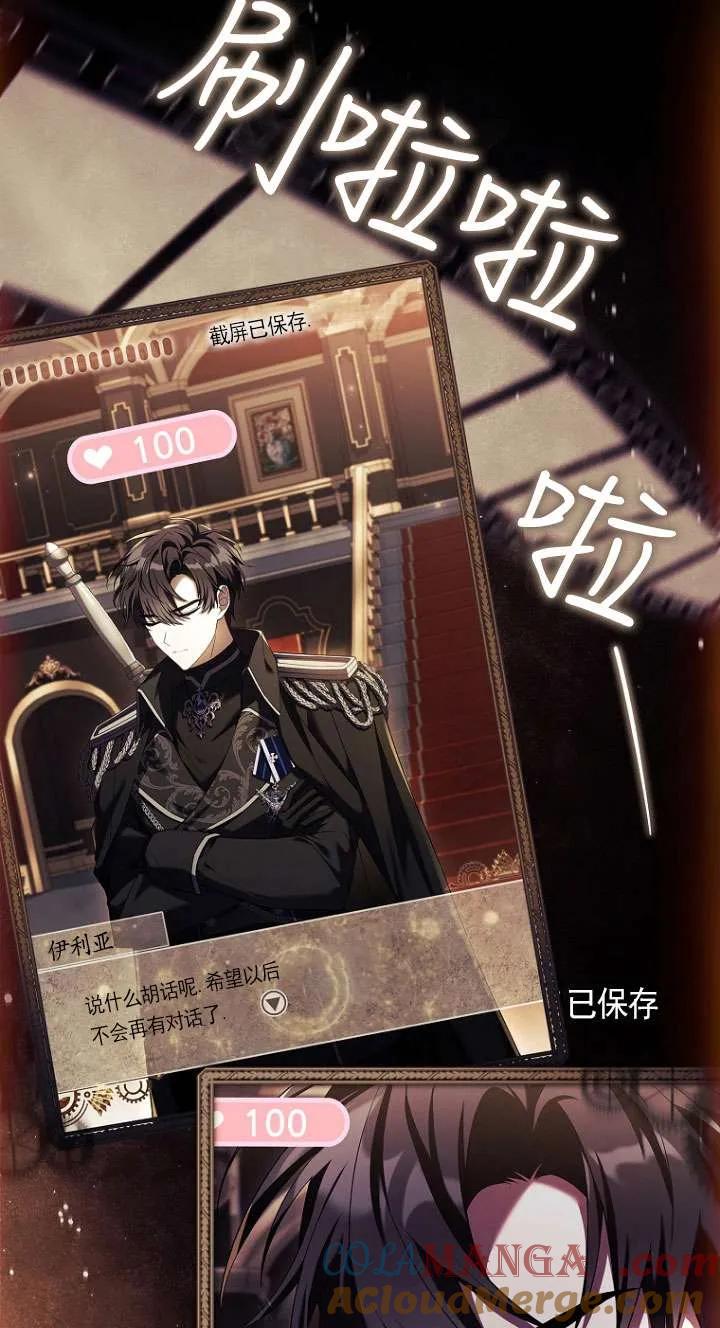 已关闭痛觉设置 - 第05话 - 第7张图