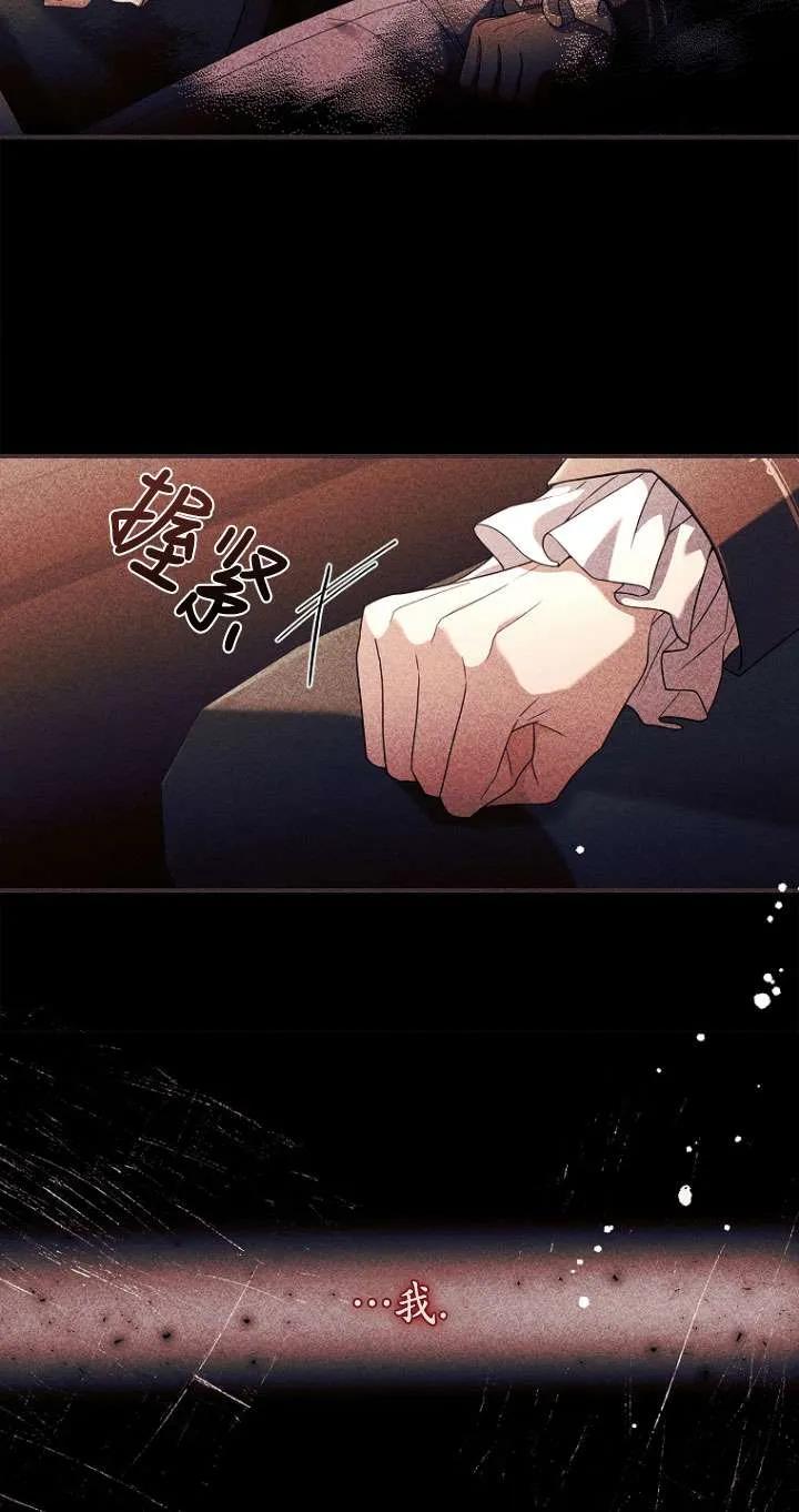 已关闭痛觉设置 - 第05话 - 第44张图
