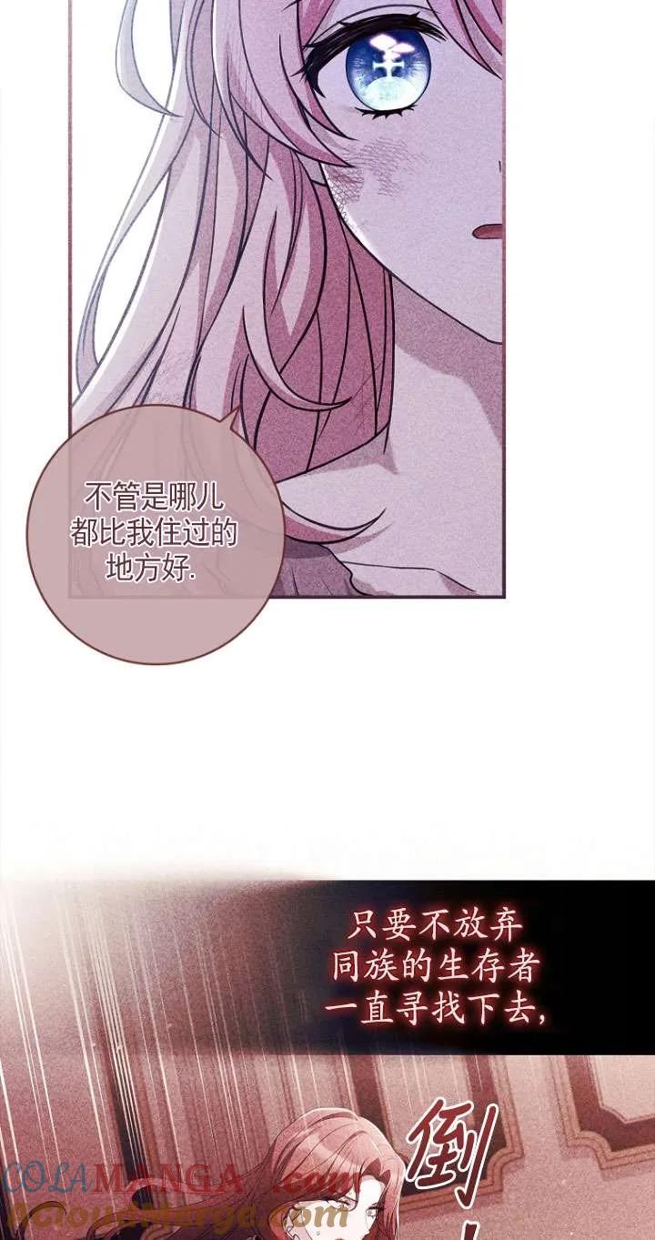 已关闭痛觉设置 - 第05话 - 第46张图