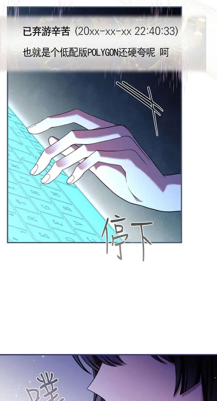 已关闭痛觉设置 - 第05话 - 第12张图