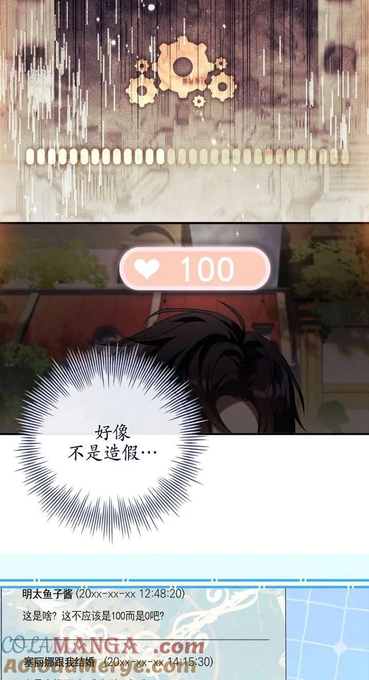 已关闭痛觉设置 - 第05话 - 第10张图