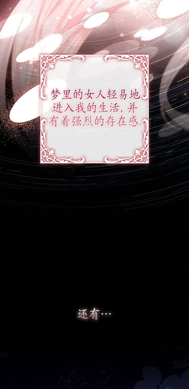 已关闭痛觉设置 - 第05话 - 第35张图