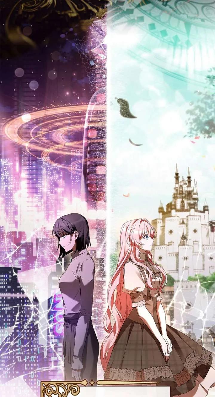 已关闭痛觉设置 - 第05话 - 第17张图