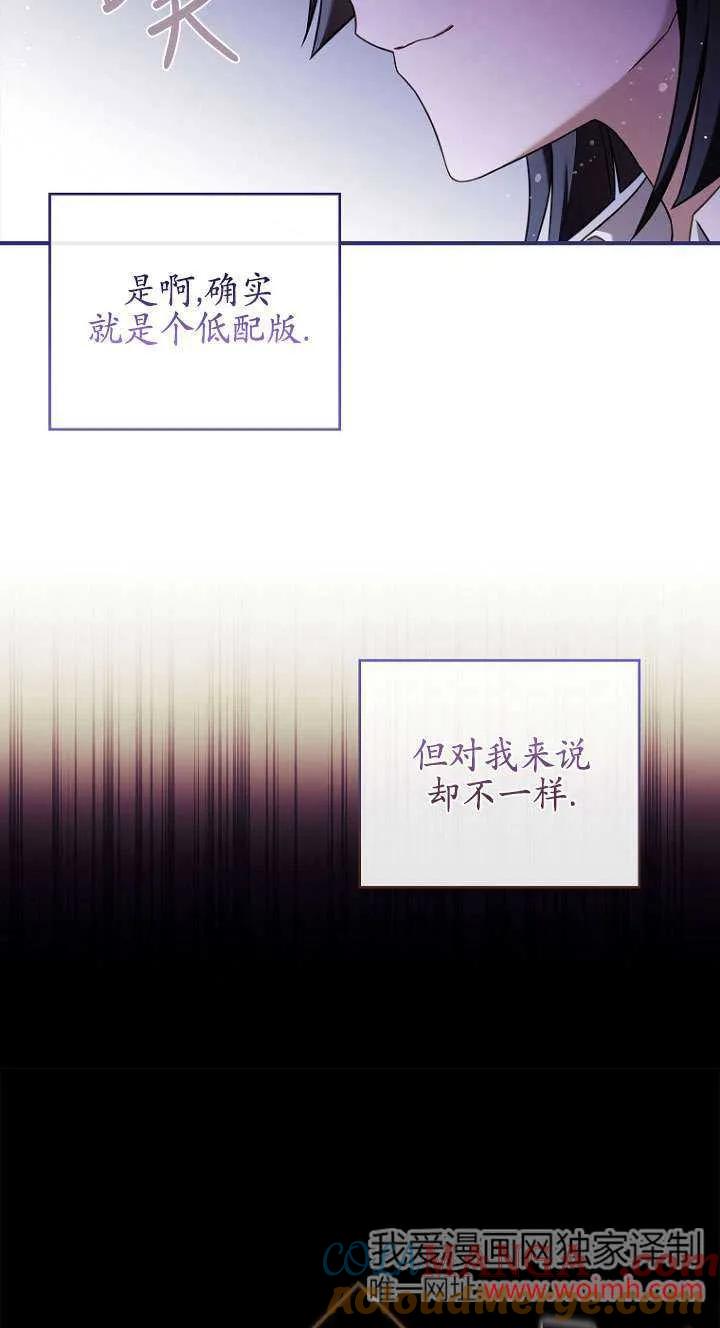 已关闭痛觉设置 - 第05话 - 第13张图