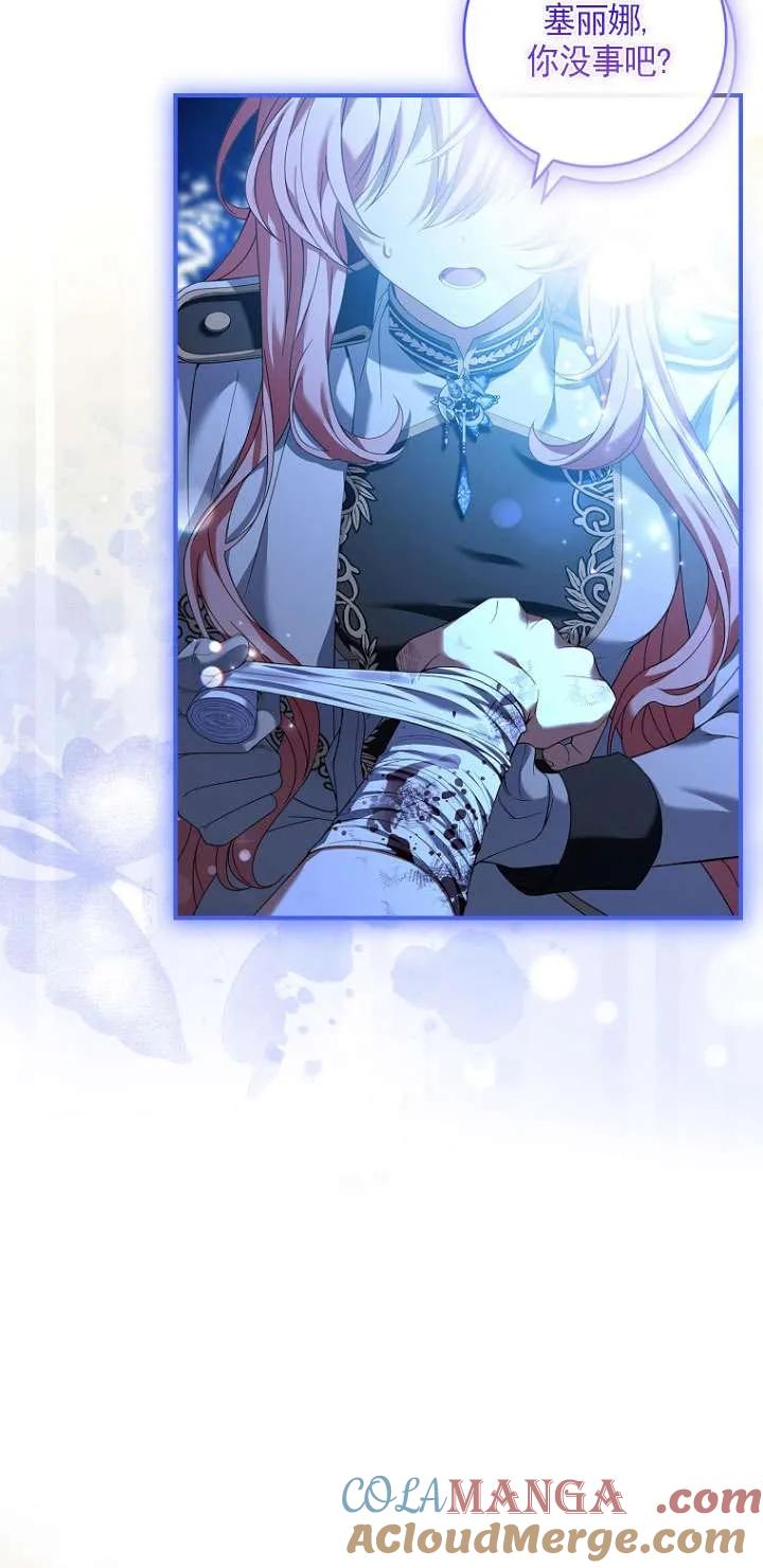 已关闭痛觉设置 - 第05话 - 第31张图