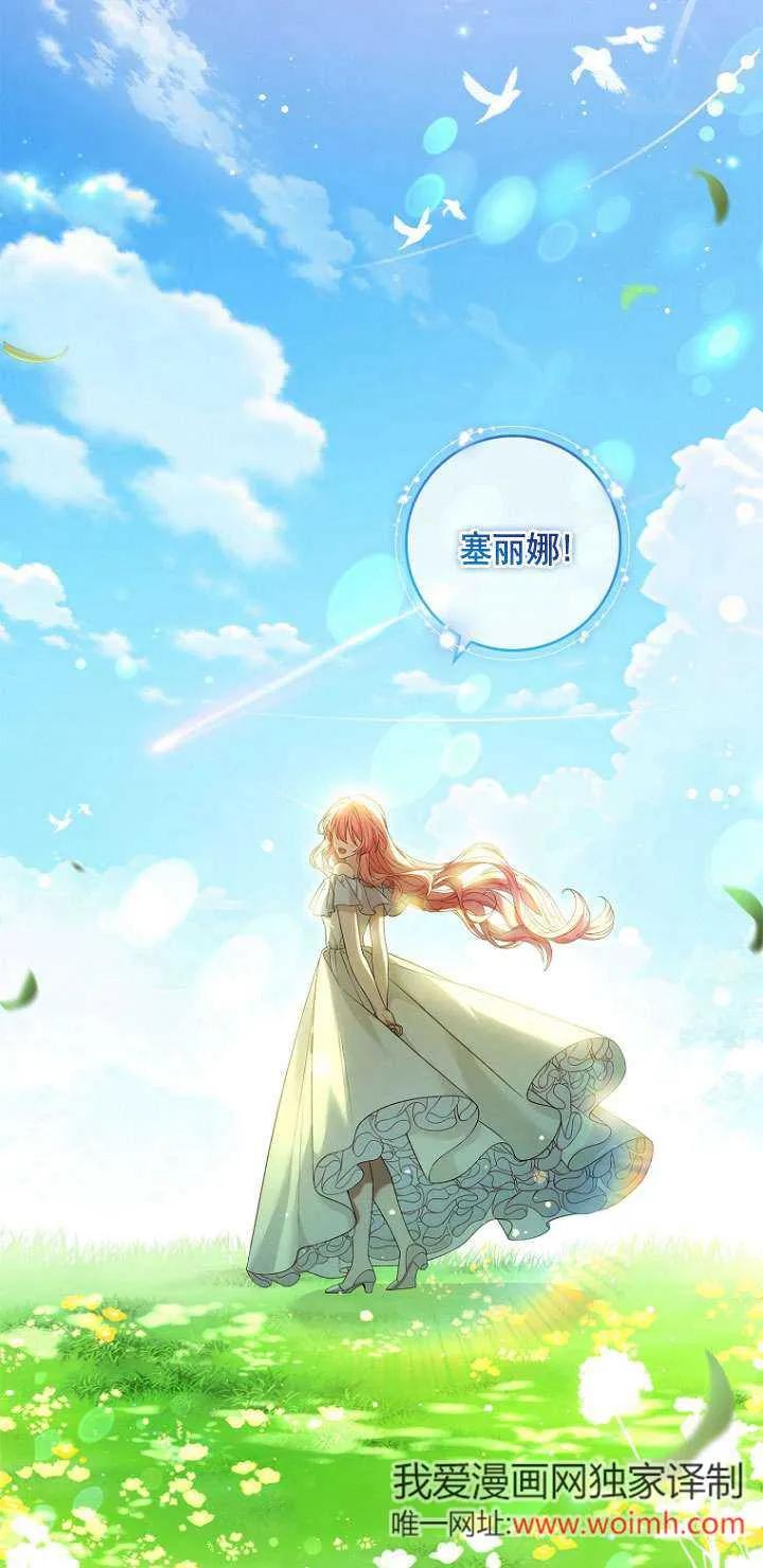 已关闭痛觉设置 - 第05话 - 第29张图