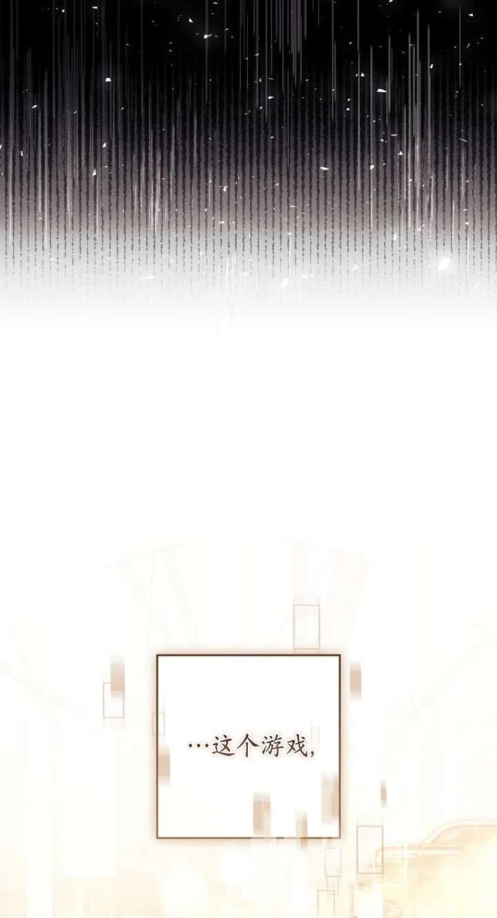 已关闭痛觉设置 - 第05话 - 第20张图