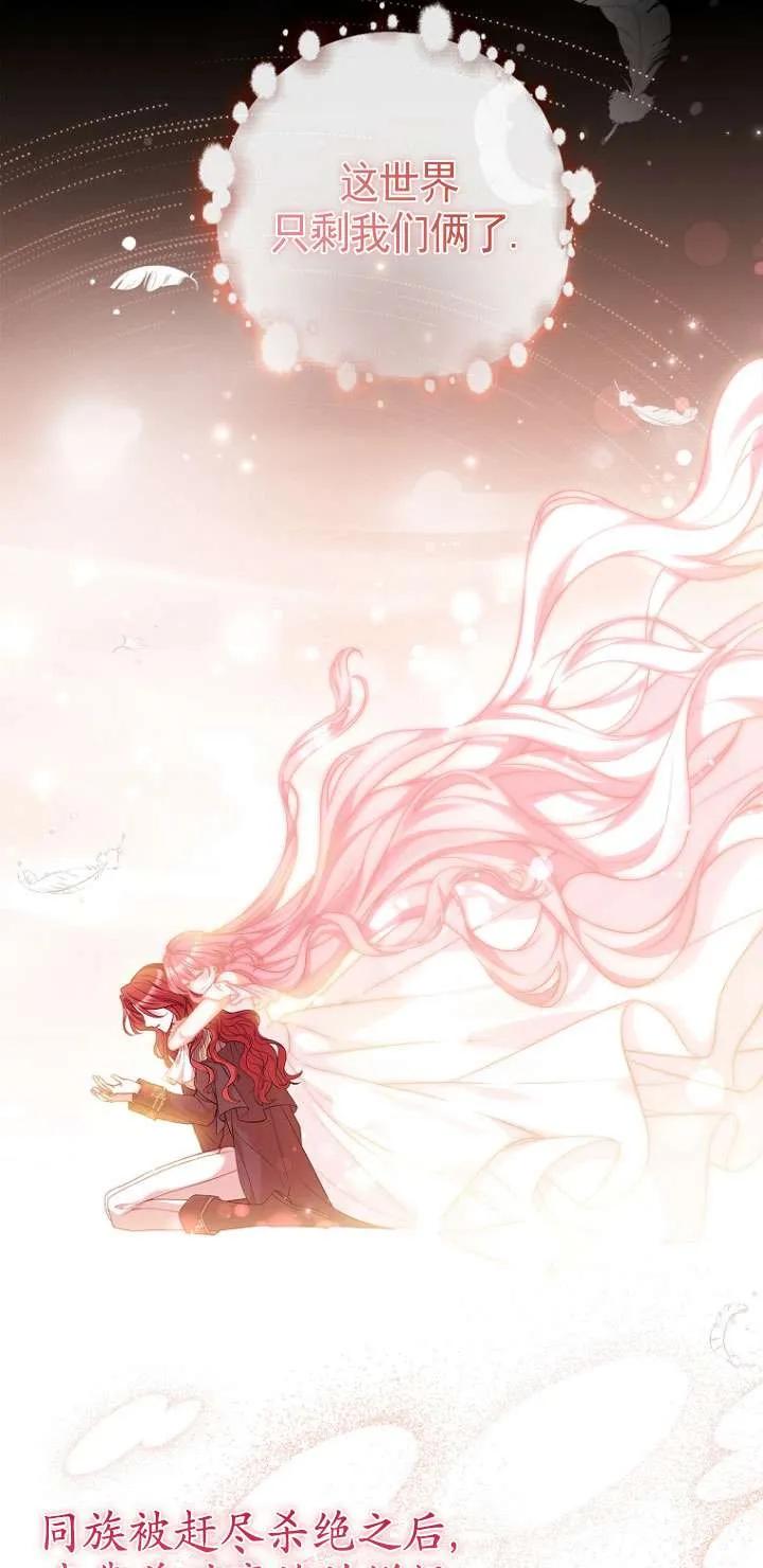 已关闭痛觉设置 - 第05话 - 第33张图