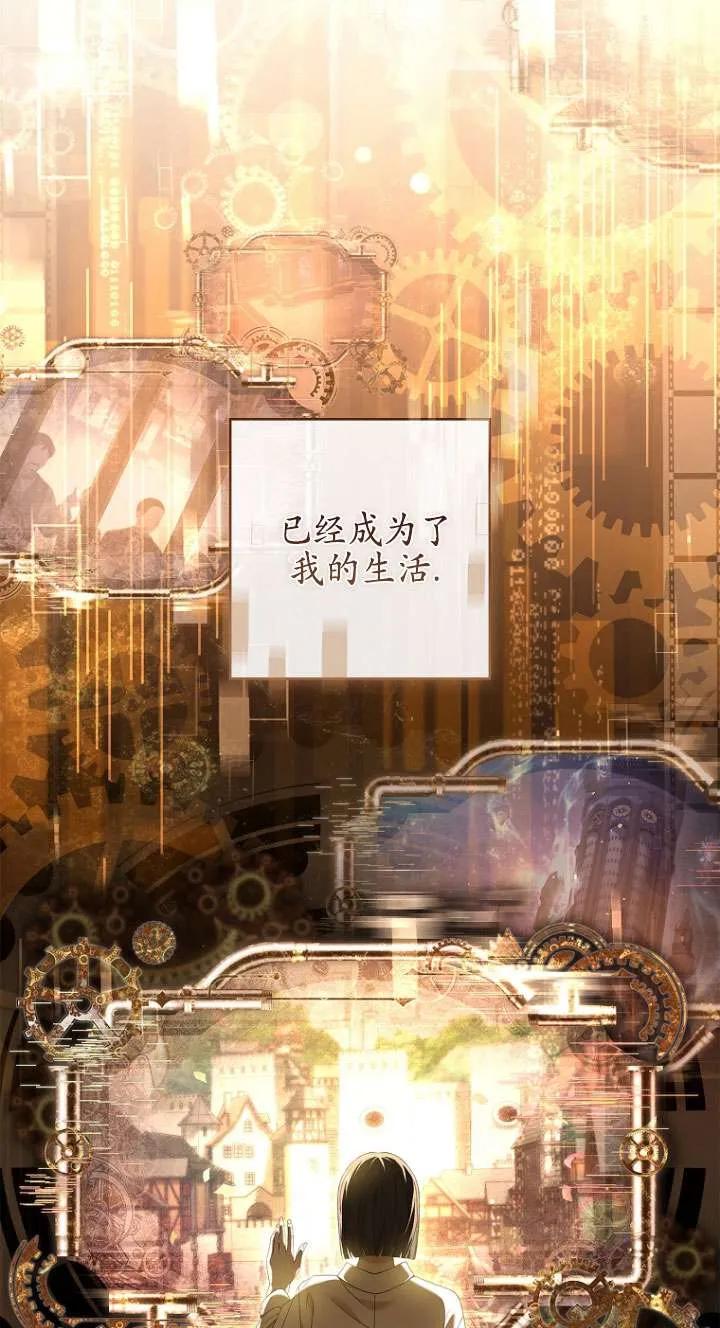 已关闭痛觉设置 - 第05话 - 第21张图