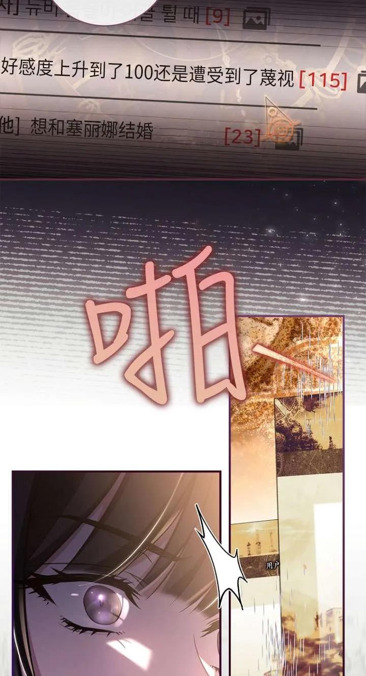 已关闭痛觉设置 - 第05话 - 第5张图