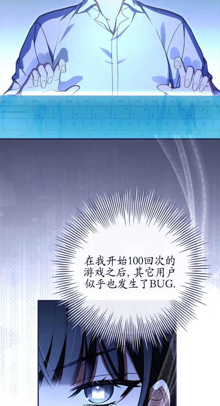 已关闭痛觉设置 - 第05话 - 第3张图