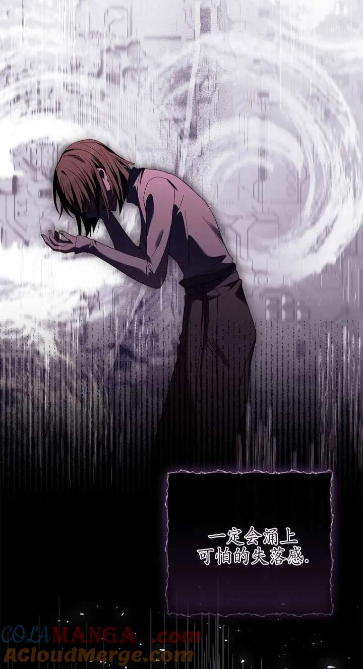 已关闭痛觉设置 - 第05话 - 第19张图