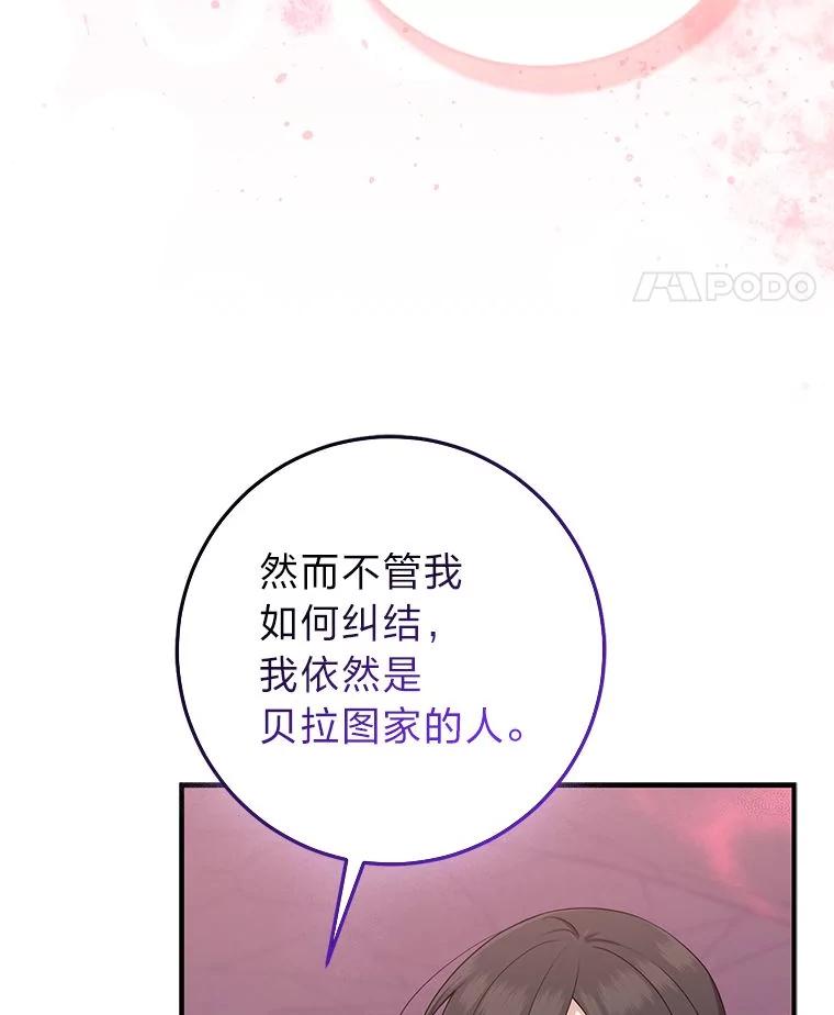 《完美演绎养女角色》60.在大姐面前卖乖 第48页