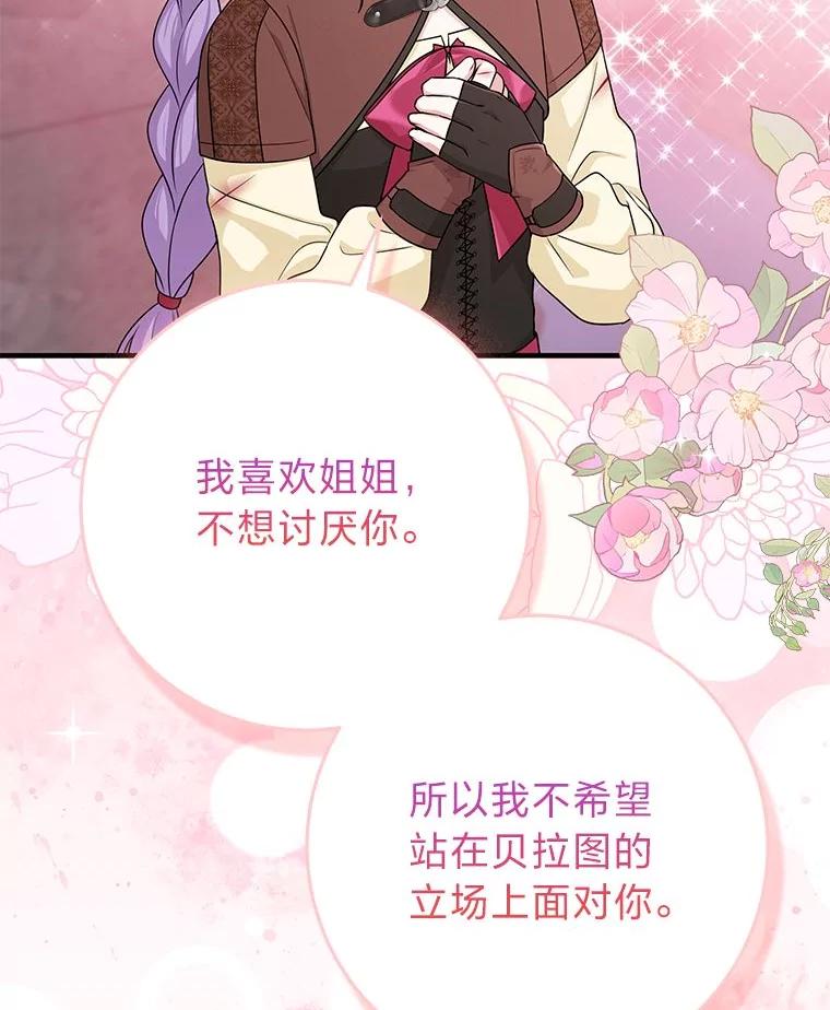 《完美演绎养女角色》60.在大姐面前卖乖 第47页