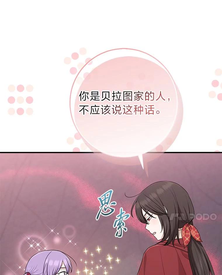 《完美演绎养女角色》60.在大姐面前卖乖 第44页