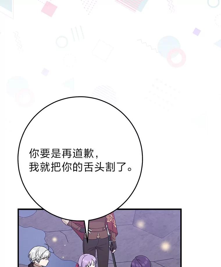 《完美演绎养女角色》60.在大姐面前卖乖 第91页