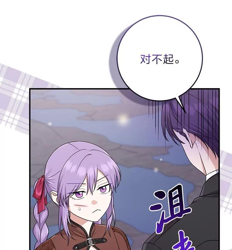 《完美演绎养女角色》60.在大姐面前卖乖 第87页