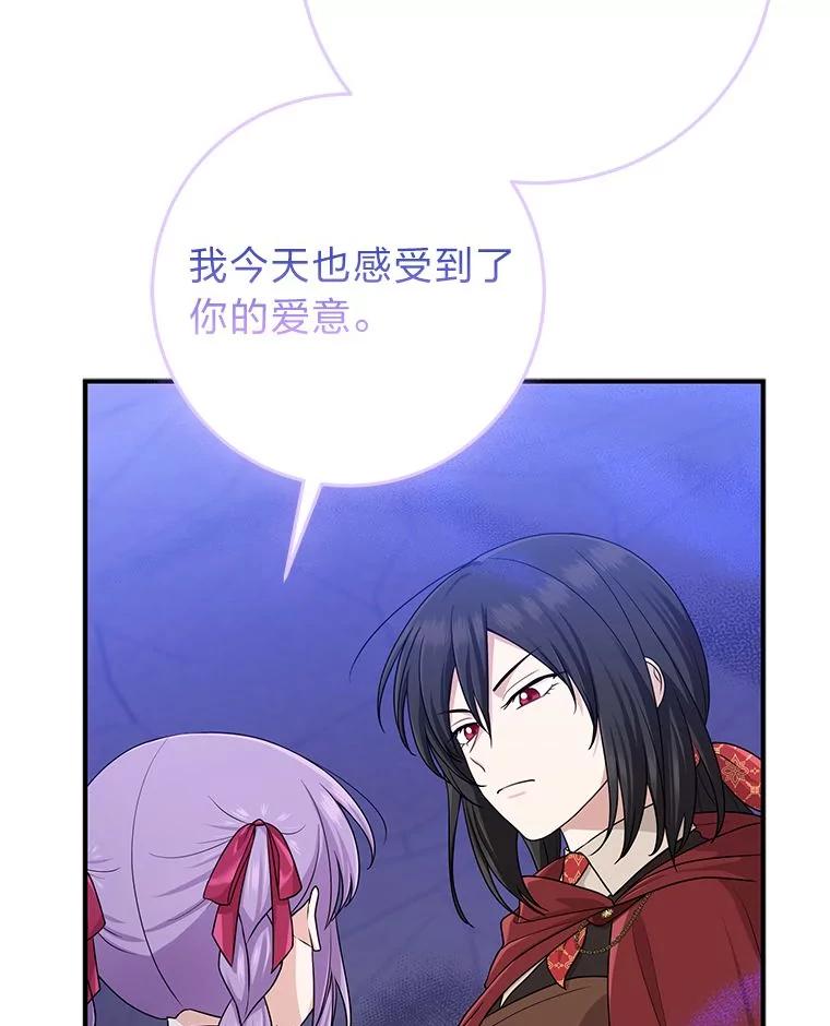 《完美演绎养女角色》60.在大姐面前卖乖 第38页