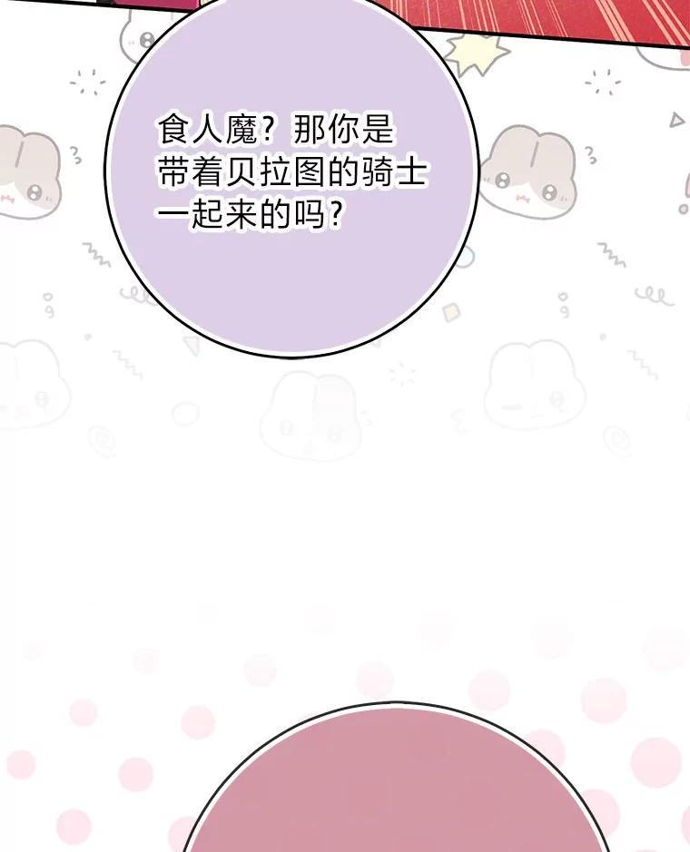 《完美演绎养女角色》60.在大姐面前卖乖 第102页