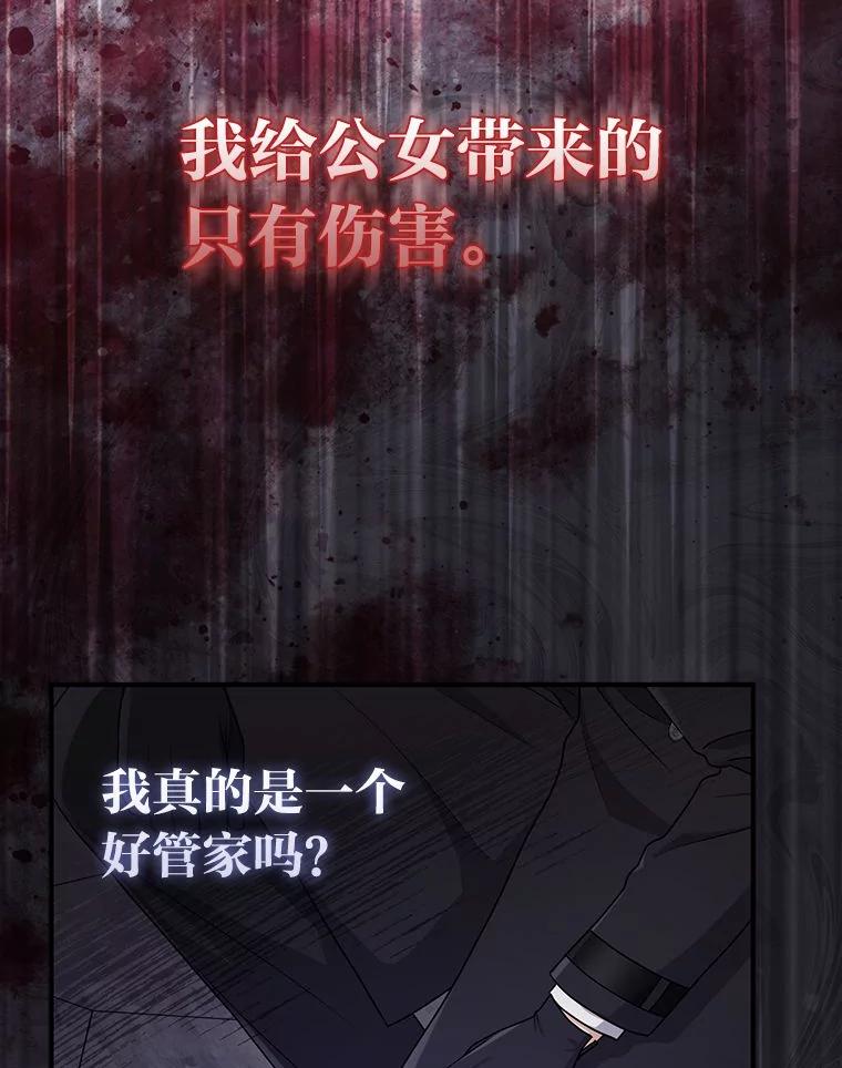 《完美演绎养女角色》60.在大姐面前卖乖 第20页