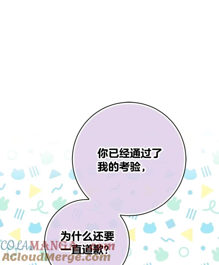 《完美演绎养女角色》60.在大姐面前卖乖 第93页