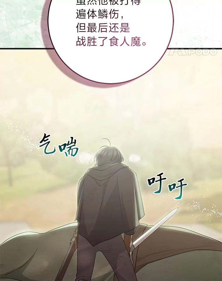 《完美演绎养女角色》60.在大姐面前卖乖 第111页