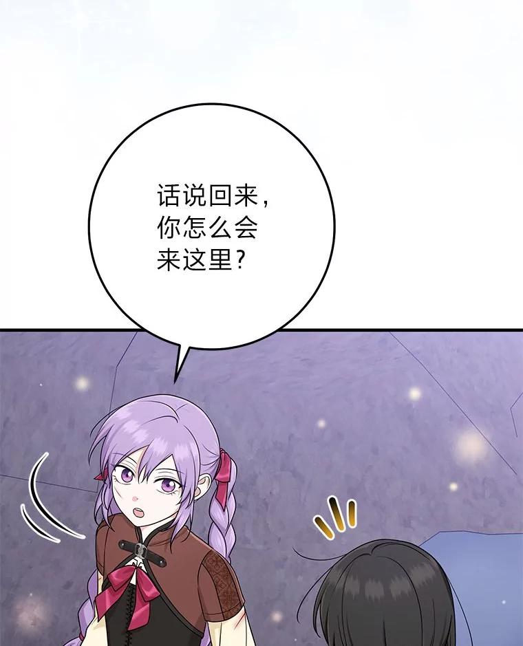 《完美演绎养女角色》60.在大姐面前卖乖 第99页