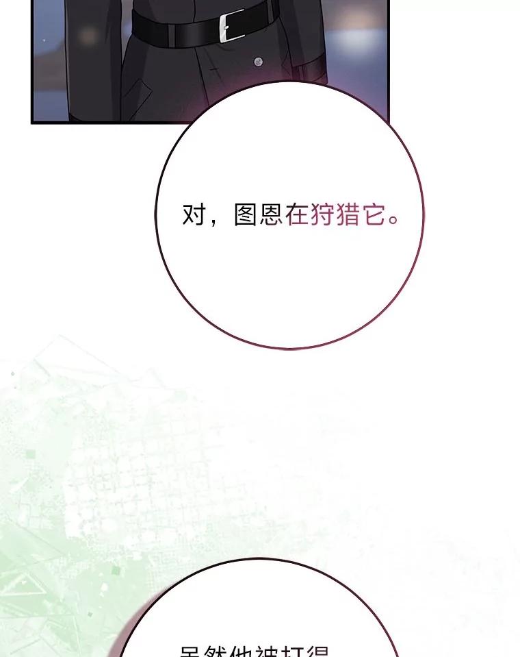 《完美演绎养女角色》60.在大姐面前卖乖 第110页