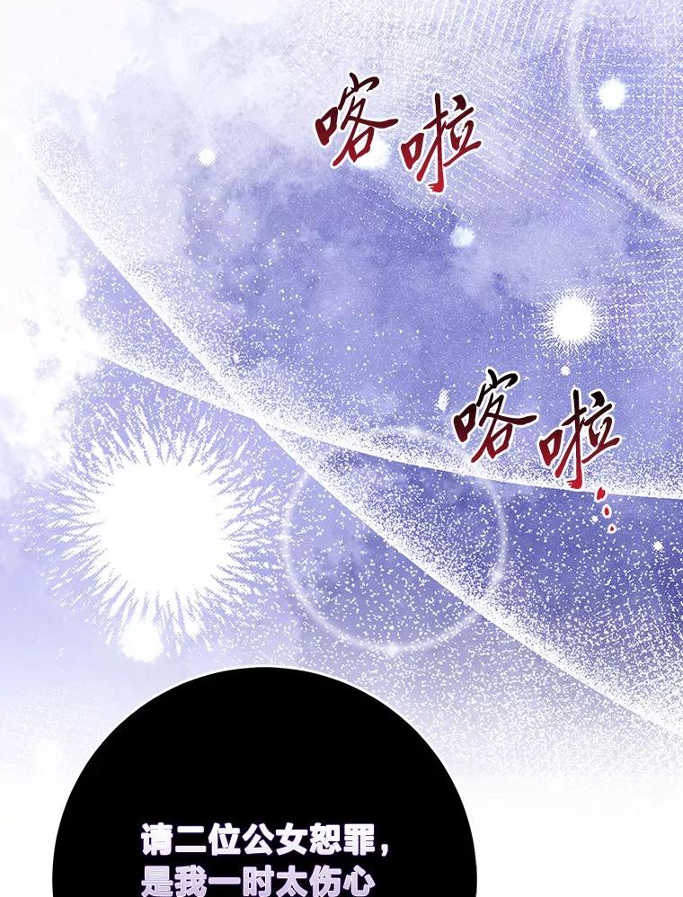 《完美演绎养女角色》60.在大姐面前卖乖 第30页
