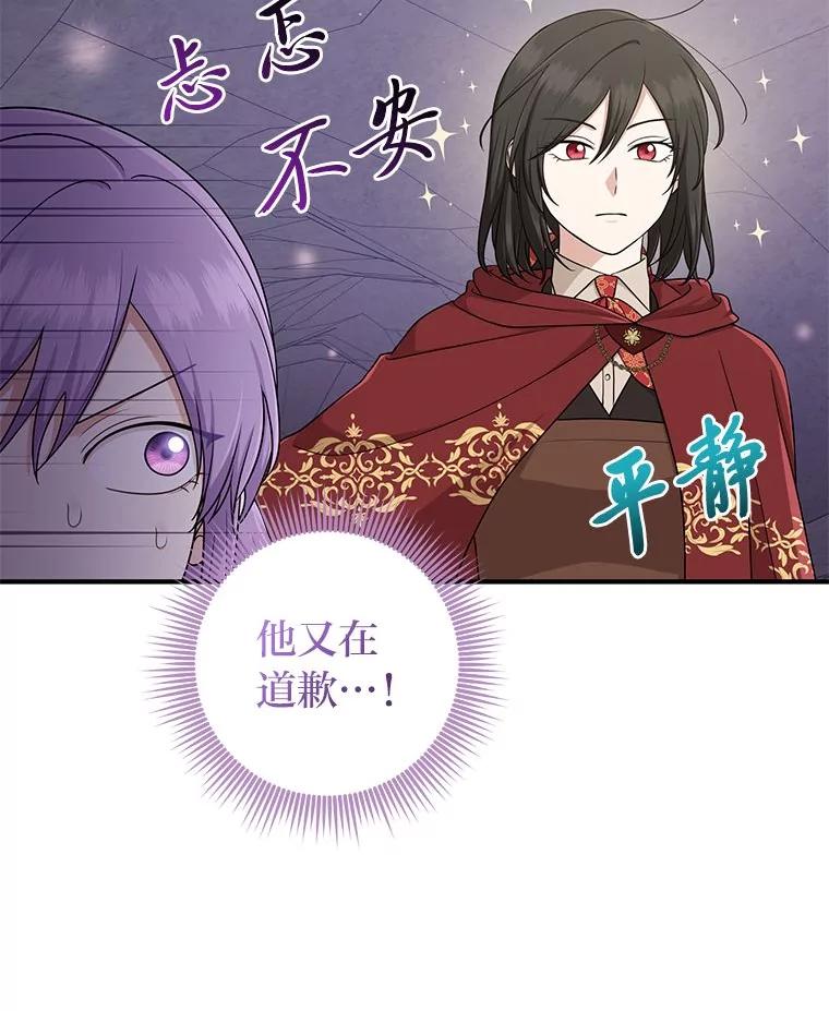 《完美演绎养女角色》60.在大姐面前卖乖 第96页