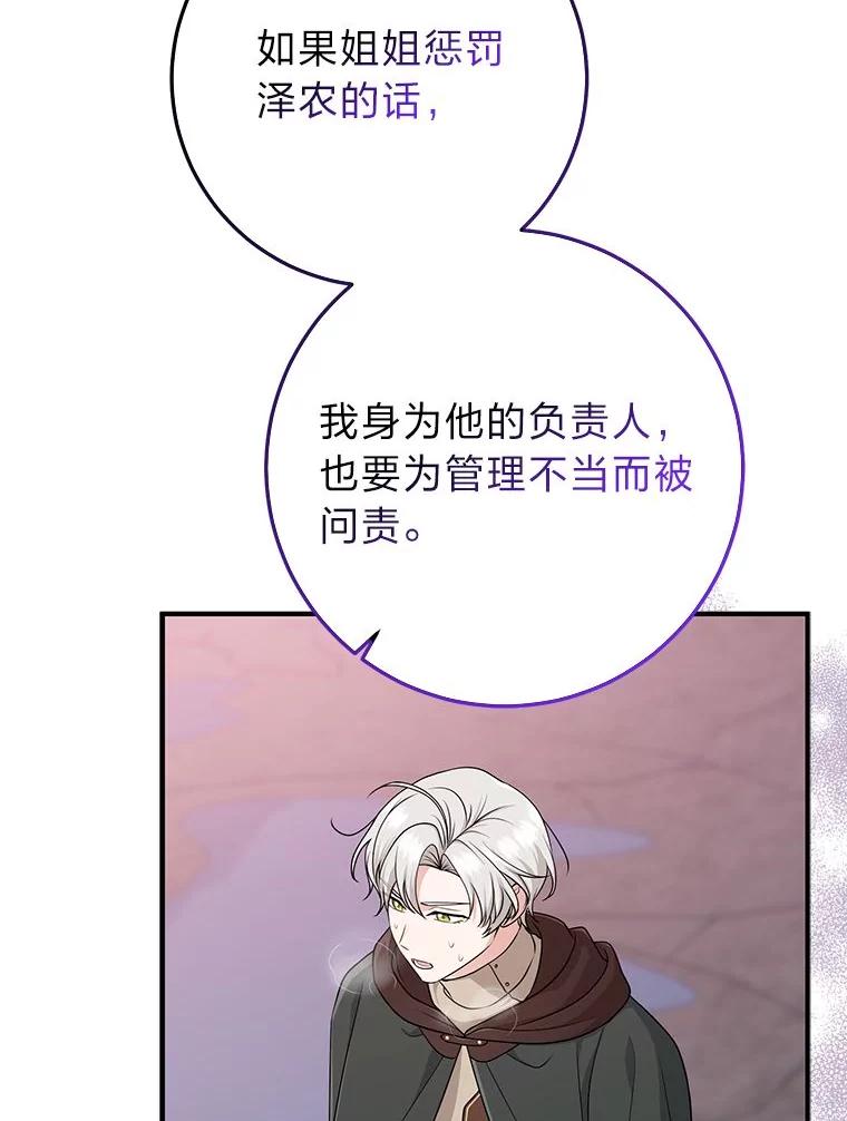 《完美演绎养女角色》60.在大姐面前卖乖 第56页