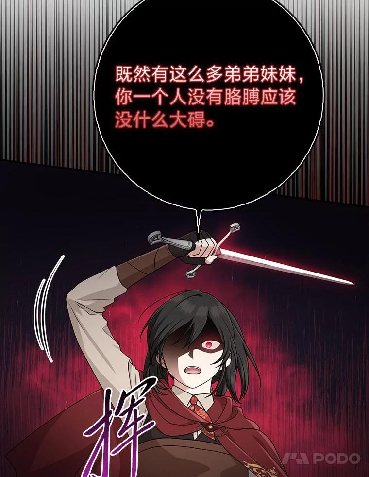 《完美演绎养女角色》60.在大姐面前卖乖 第64页