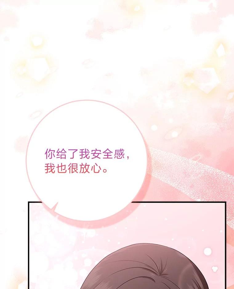 《完美演绎养女角色》60.在大姐面前卖乖 第42页