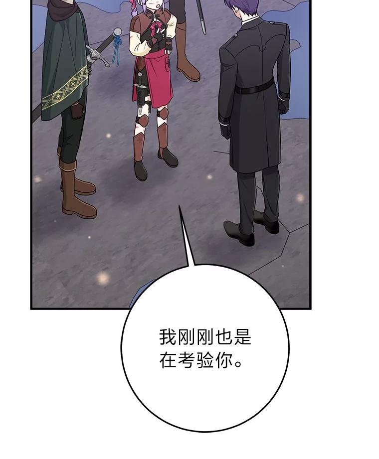 《完美演绎养女角色》60.在大姐面前卖乖 第92页