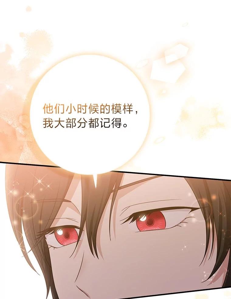 《完美演绎养女角色》60.在大姐面前卖乖 第66页
