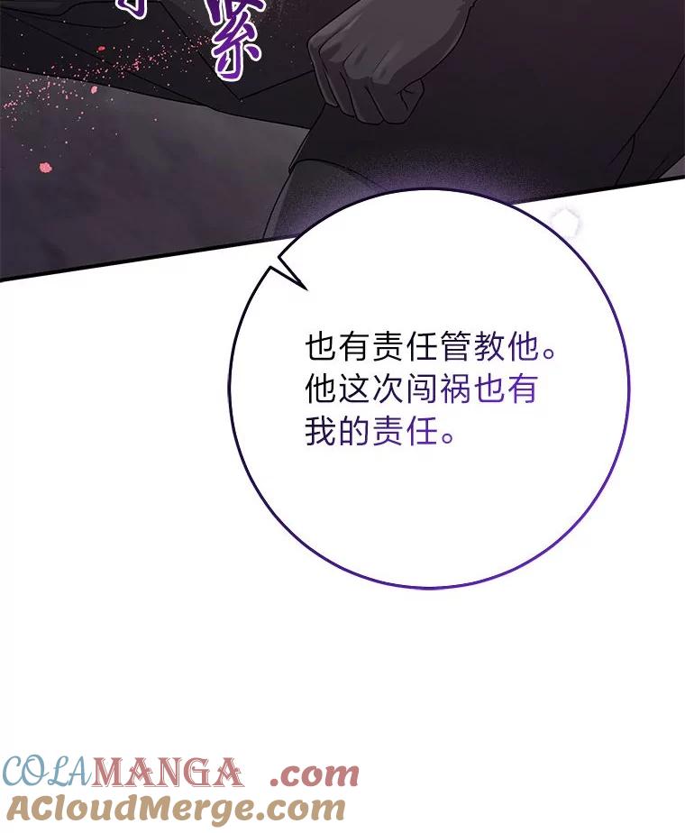 《完美演绎养女角色》60.在大姐面前卖乖 第53页