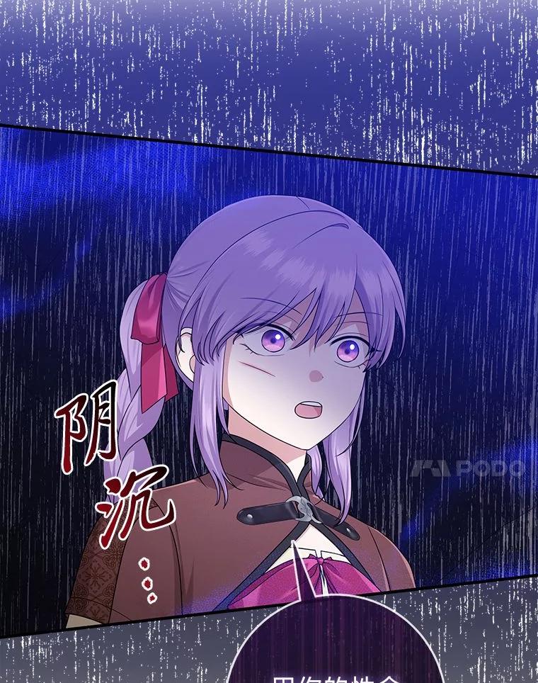 《完美演绎养女角色》60.在大姐面前卖乖 第24页
