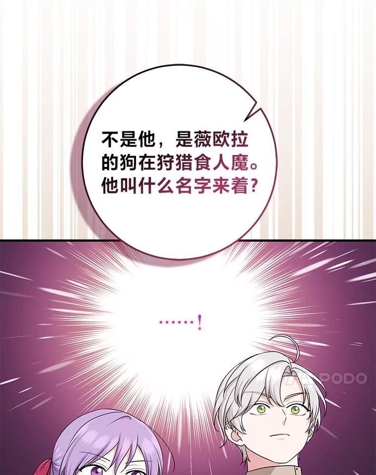 《完美演绎养女角色》60.在大姐面前卖乖 第107页