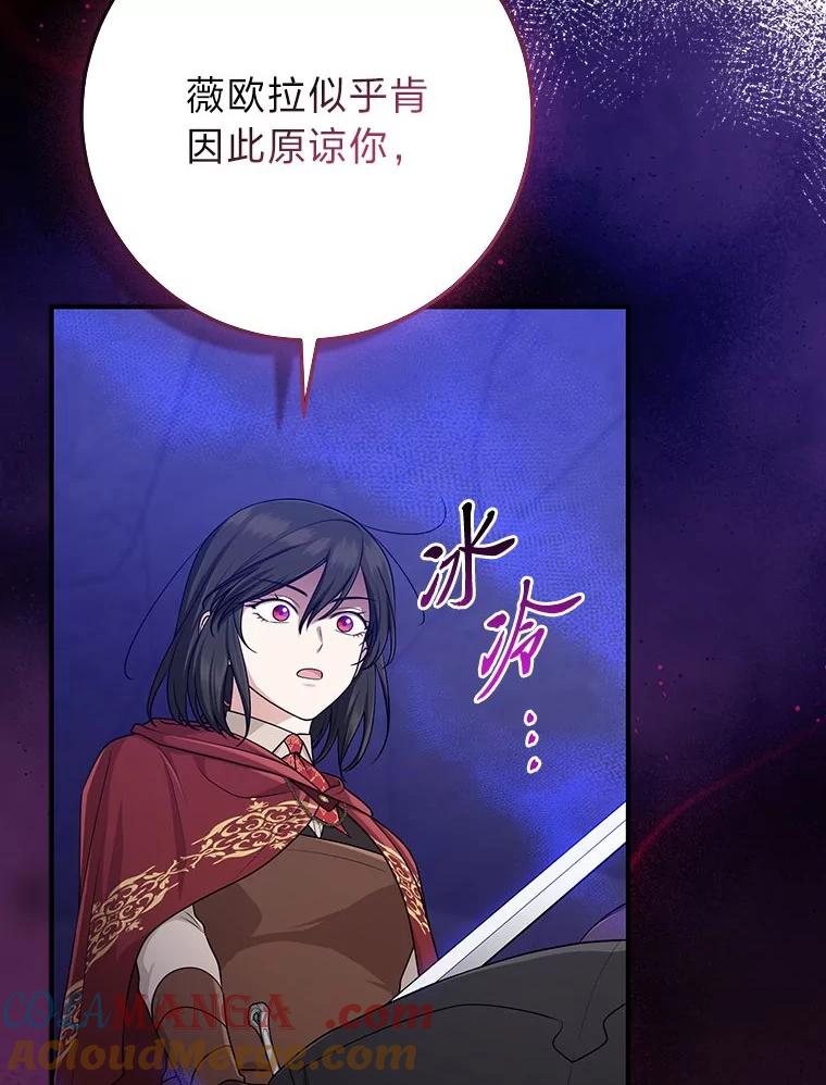 《完美演绎养女角色》60.在大姐面前卖乖 第33页