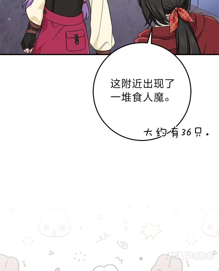 《完美演绎养女角色》60.在大姐面前卖乖 第100页